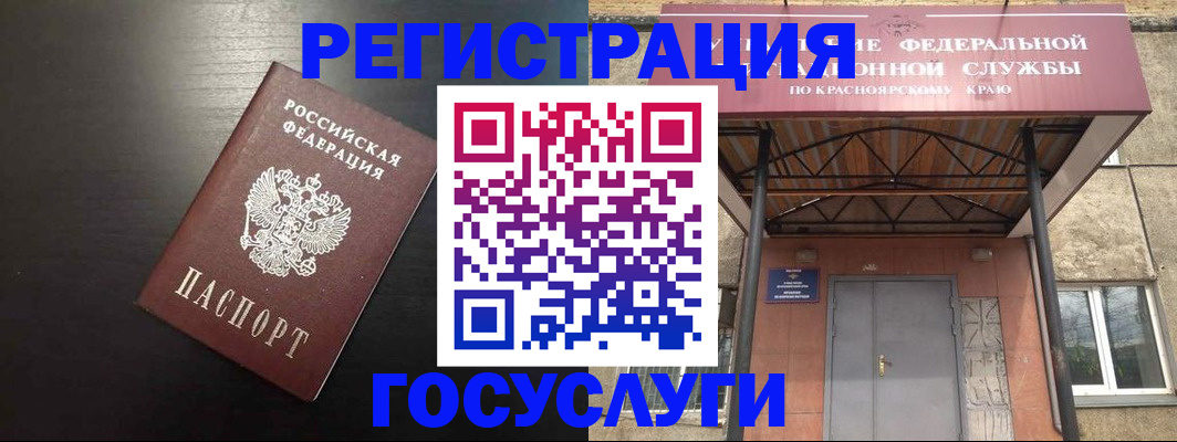 прописка паспорт в Зернограде