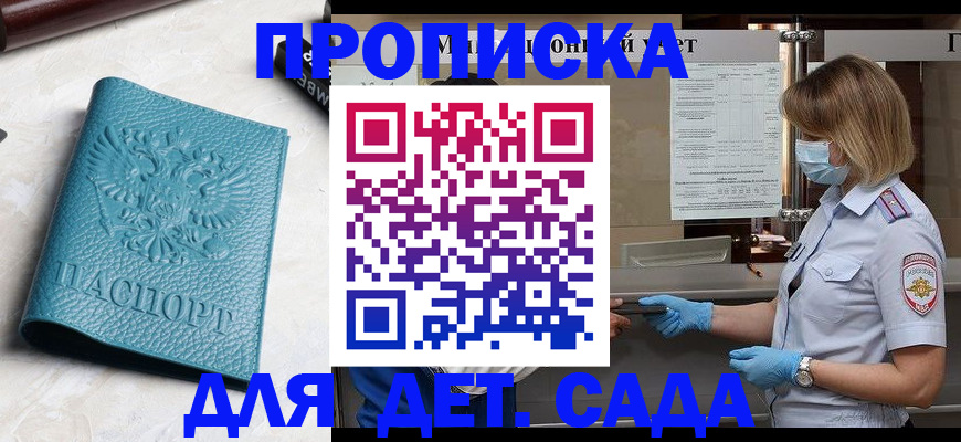 временная регистрация поиск в Зернограде