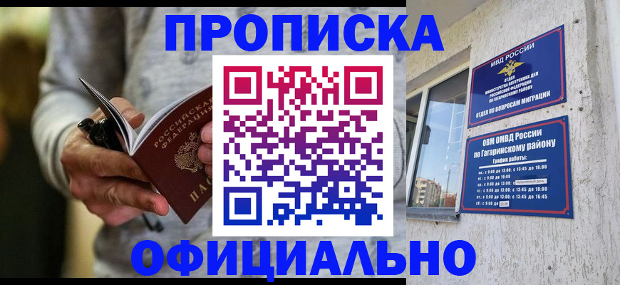 сопровождение прописки ребёнка в Зернограде