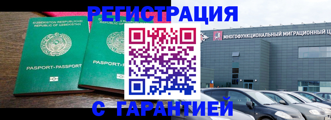 временная регистрация поиск в Зернограде